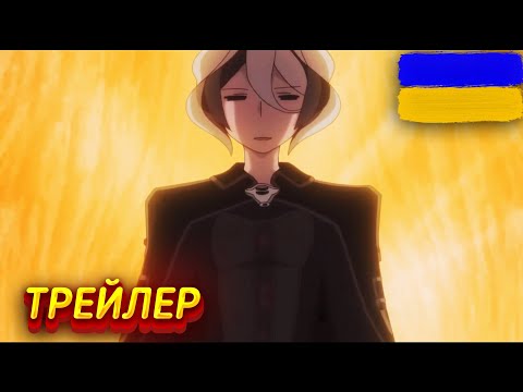 Трейлер серіалу «Родом з Абіса»