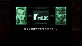 メタルギアソリッド　続き　限定配信だと気づかず、最後まで無人配信をしたもの…