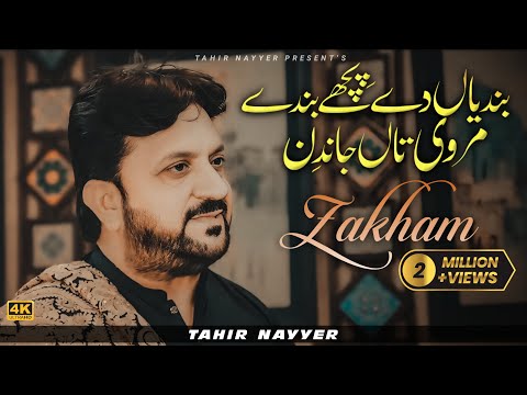 Zakham | Bandian De Piche Bande | Tahir Nayyer (Official Video) | New Punjabi Song 2024