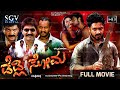 Deadly Soma Kannada Movie 2005 Full HD Adithya Devaraj Rakshitha Avinash Taara