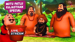 Download lagu Non Stop Motu - Patlu | मोटू पतलू | Motu Patlu Punjab Special | #motupatlu #motupatlukijodi mp3