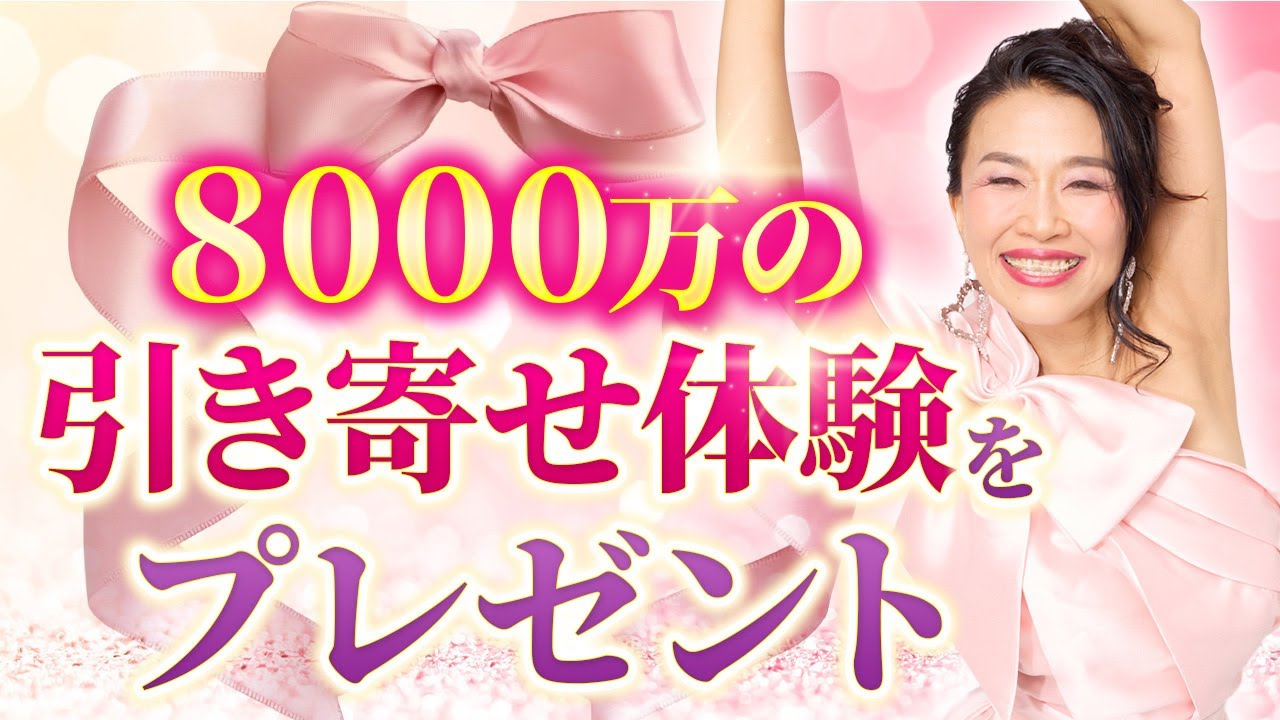 【8,000万の引き寄せ体験をプレゼント】フェラーリを使ったタフティ裏技メソッド公開!