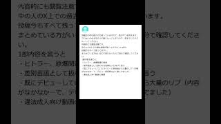 【ヤフー知恵袋】「加賀美ハヤトってマジでヤバくない？？」→ 過去の悪質な投稿が衝撃wwww #shorts #ヤフー知恵袋 #知恵袋