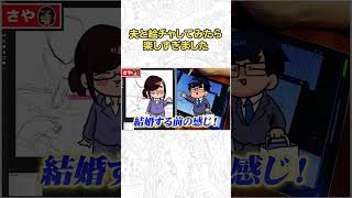 【緊急事態】妻が実家に帰ったので一緒に絵チャしました…