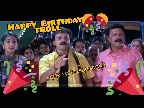 HAPPY BIRTHDAY TROLL for boys |JIBIN P JAYAN 🎂🎂🎂
