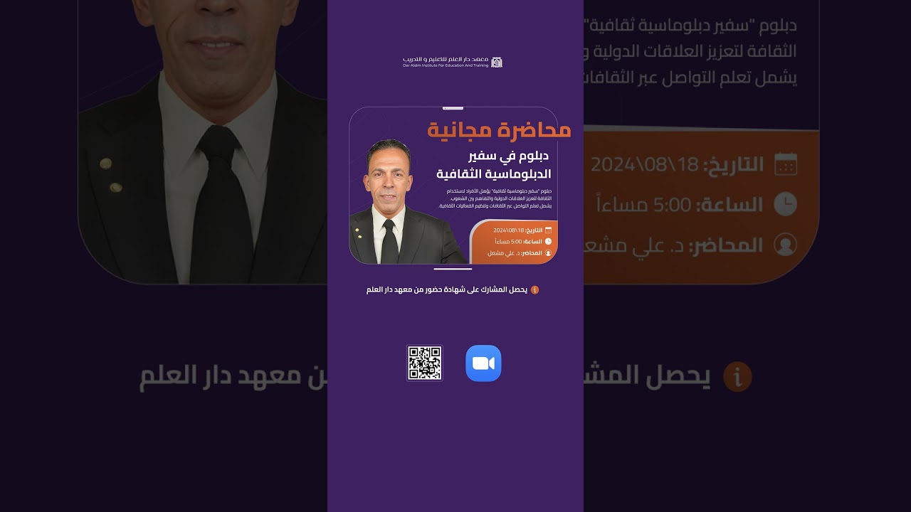 محاضرة مجانية