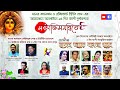 ভুবন জুড়ে বাংলা সরে | ১ম পর্ব | দুর্গাপূজার অনুষ্ঠান আগরতলা | Agartala Durga Puja | Tripura