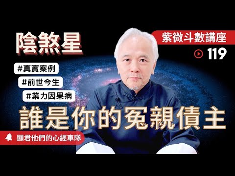 煞星 意思