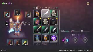 ［マインクラフトダンジョンズ］でもキセキを起こす！？