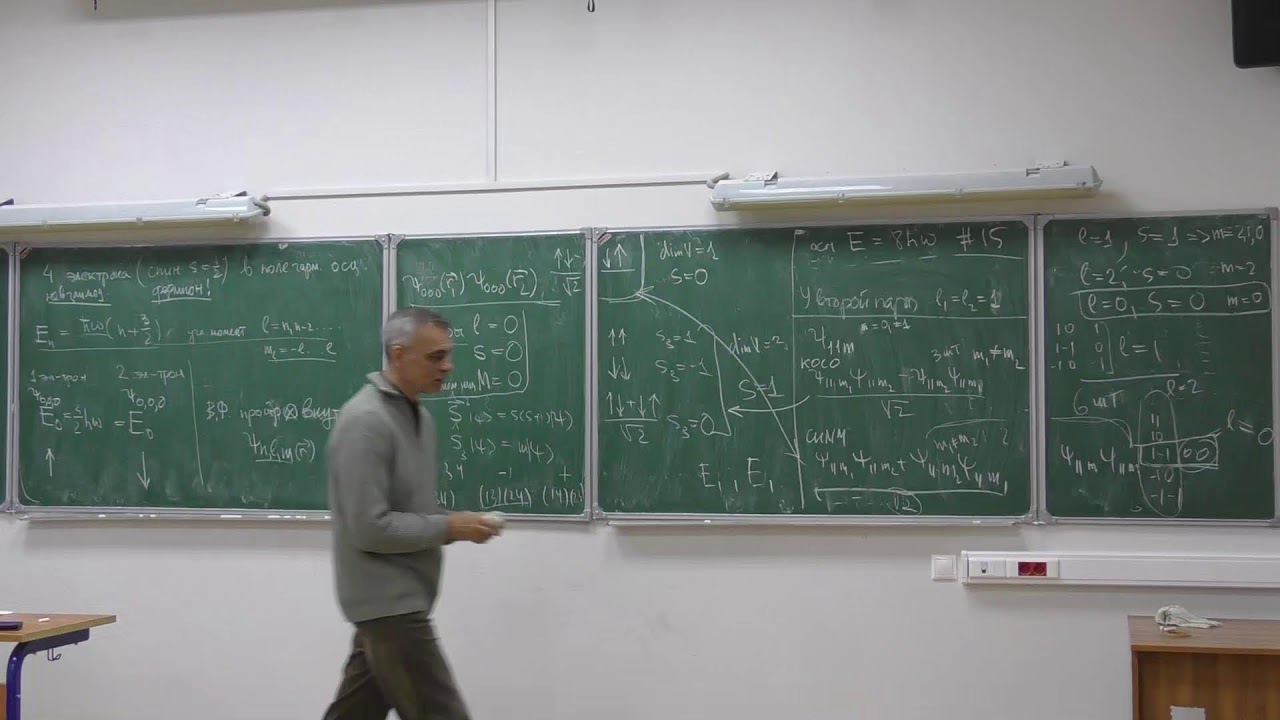 Математические основы квантовой механики. Занятие 25. Пятов П.Н., Сапонов П.А.