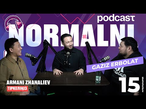 NORMALNI PODCAST #15 | Назар аудар | Ғазиз Ерболат | Арман Жаналиев 2025