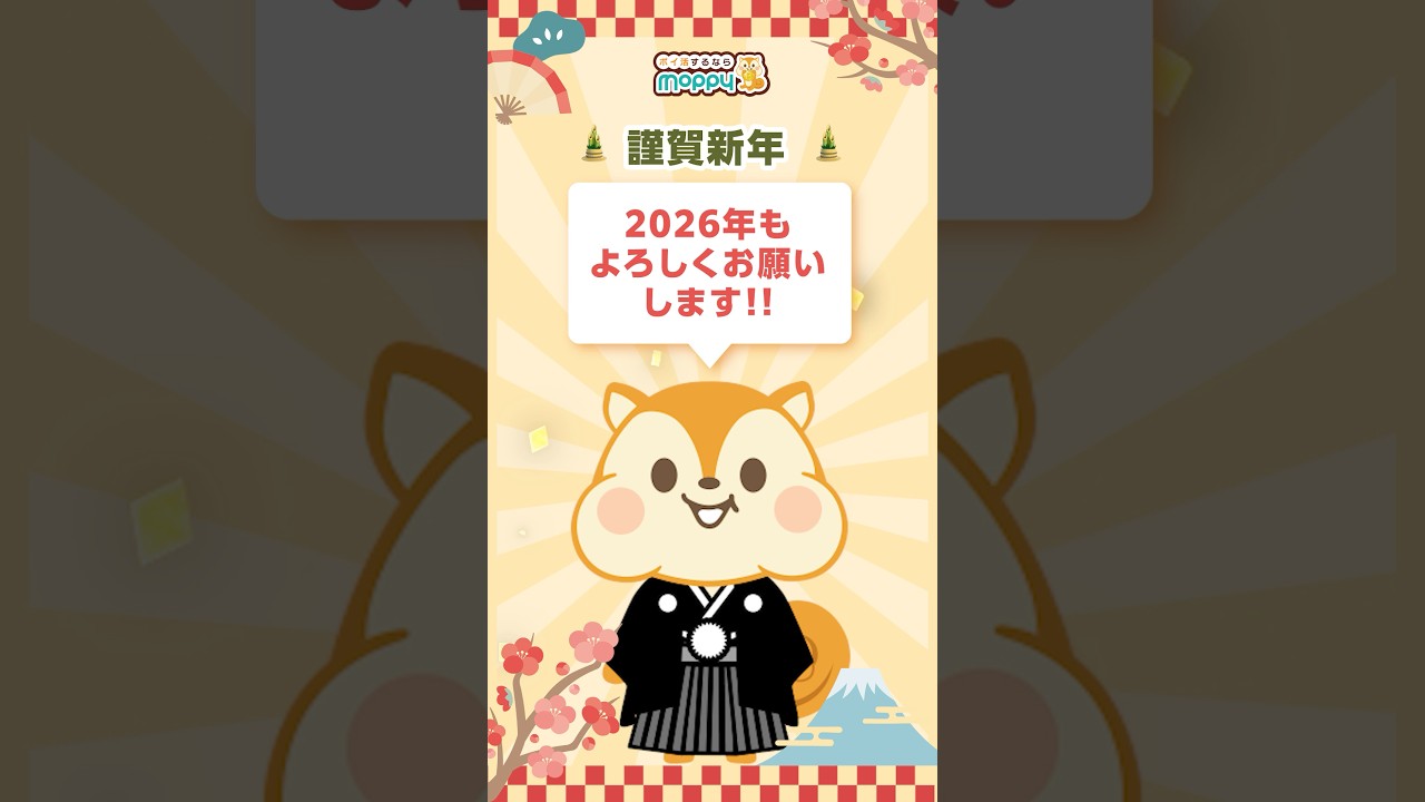 【謹賀新年】モピチャンメンバーからご挨拶!!本年もよろしくお願いします【モッピーチャンネル】