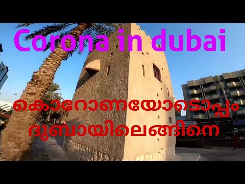 Dubai mutheena park