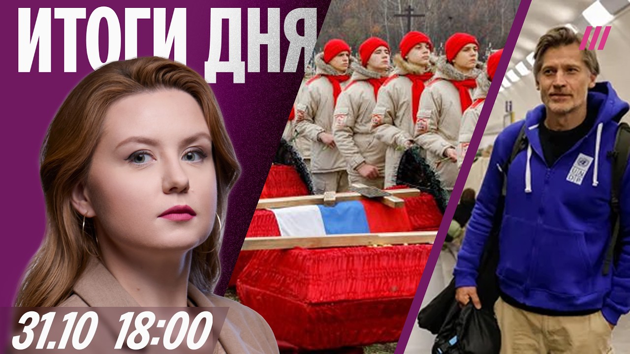 Посольство США: угроза теракта в Москве. Звезда «Игры престолов» в Киеве. Соб
