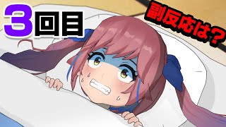 [Vtub] Omesis Rio武漢肺炎確診