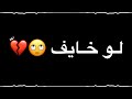 تصميم شاشة سوداء مهرجان مصري لو خايف روح نام سامر المدني - كرومات مصرية جاهزة للتصميم بدون حقوق 2020 mp3 تصميم شاشة سوداء مهرجان مصري لو خايف روح نام سامر المدني - كرومات مصرية جاهزة للتصميم بدون حقوق 2020 mp3
