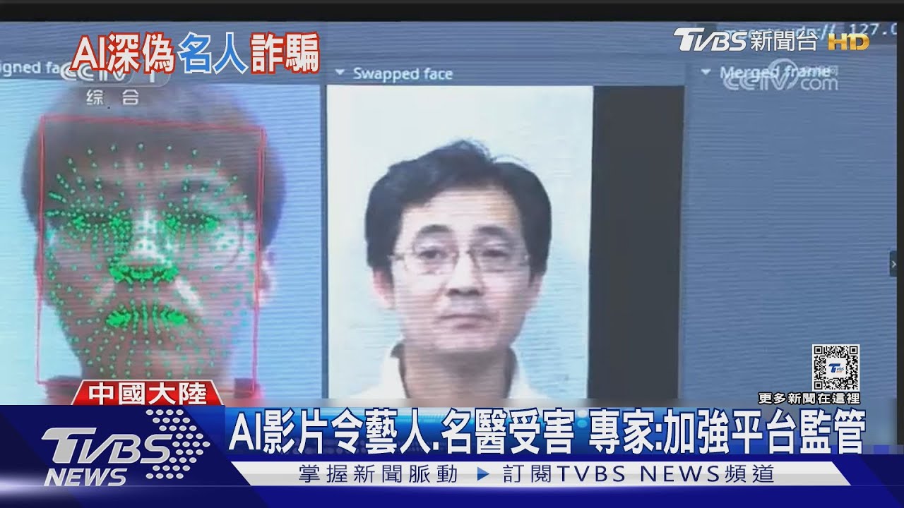 名醫也受害!「AI張文宏」帶貨蛋白棒 本人氣炸回應