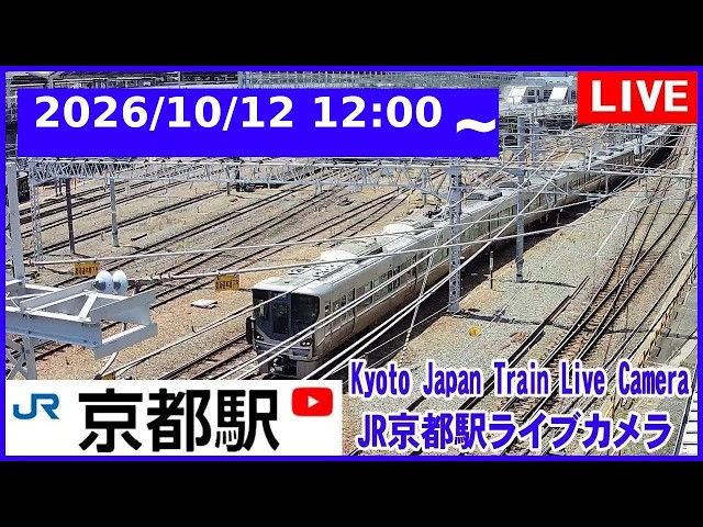京都駅（高倉跨線橋）