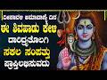 ದೀಪಾವಳಿ ಅಮಾವಾಸ್ಯೆ ದಿನಶಿವ ಭಕ್ತಿ ಗೀತೆಗ