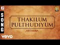 Arthana Thakilum Pulthudiyum Malayalam Song Murali Priyaraman R Radikaa Sarathkumar