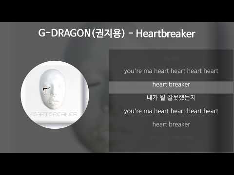 G-DRAGON(권지용) - Heartbreaker [가사/Lyrics]