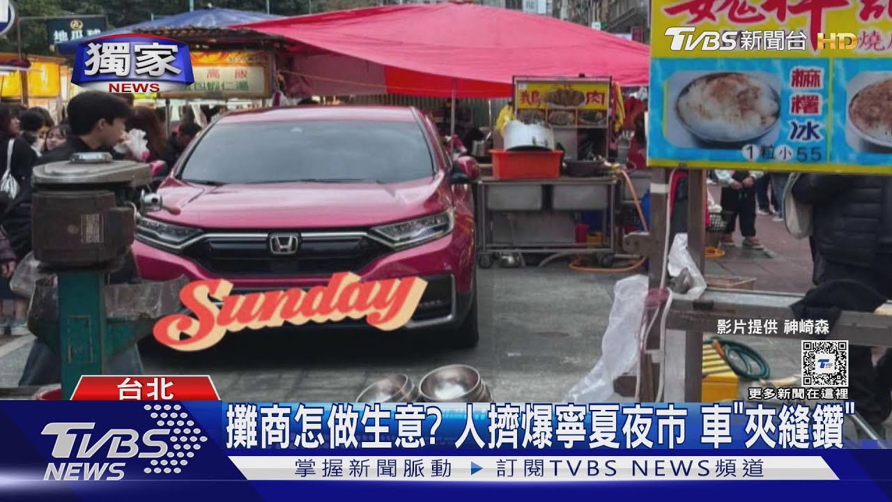 攤商怎做生意?人擠爆寧夏夜市 車「夾縫鑽」