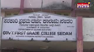preview picture of video 'SEDAM degree college'