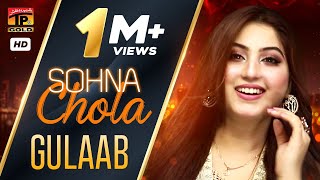Gulaab by Sohna Chola (Official Video) Latest Punj