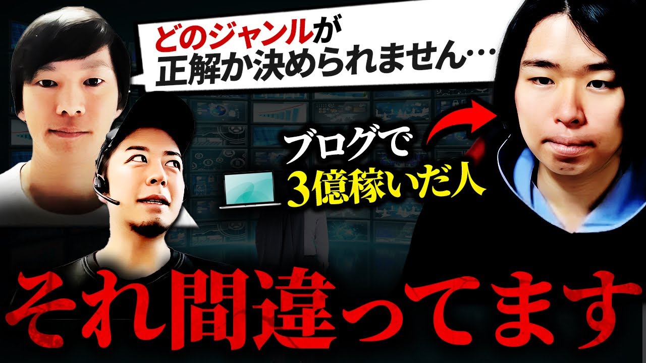 特化ブログ月100万円の道｜ジャンル選定の秘訣は良いニッチを見つけること