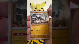 Day 28 of the Pokemon Pack-a-day series. #pokemon #pokemonchannel #pokemoncards #pokemontcg