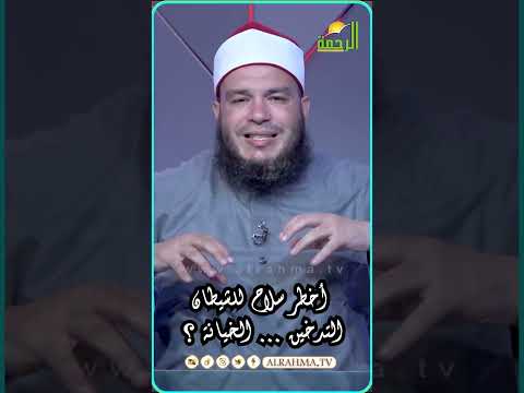 المدخن والتوبة وزي ما هو بيخون انا بخون ؟ أخطر سلاح للشيطان تزيين المعصية ؟  الشيخ أحمد جلال