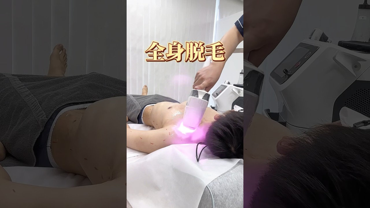 全身脱毛してきた🫡1回トライアル施術もあるんだって🫶#ゼオンクリニック #脱毛日記#メンズ美容 #美容男子#美容医療 #美容 #pr