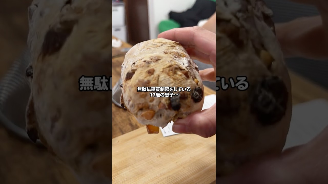 最初で最後の手作りカンパーニュ#家族の時間 #糖質制限 #カンパーニュ #手作りパン #シール交換 #ゼルダの伝説 #viron