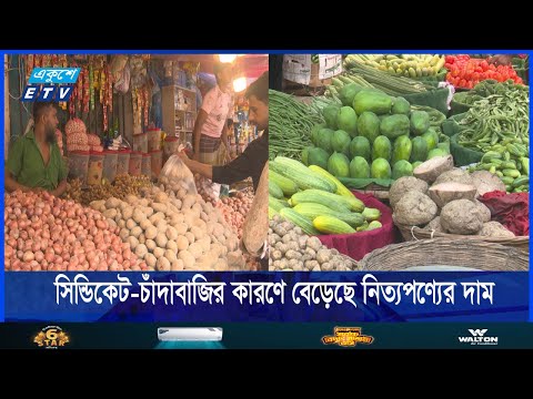 বাজারে বেড়েছে সব ধরণের সবজির দাম
