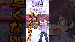 【切り抜き】┊魔王てんぱね城再建記 落ちぶれた魔王城を最強へ！# 28┊【魔王城ものがたり】