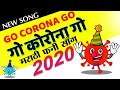 Go Corona Go Marathi Song