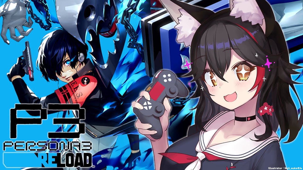 【#１】完全初見のペルソナ３リロード！！！【ネタバレあり】