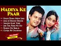 Nadiya Ke Paar All Songs Jukebox HD Sachin Pilgaonkar Sadhana Singh Old Hindi Songs