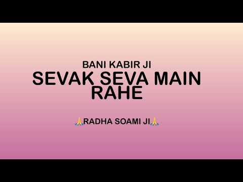 Sevak seva main rahe || Bani Kabir Ji || #saint #truth #word
