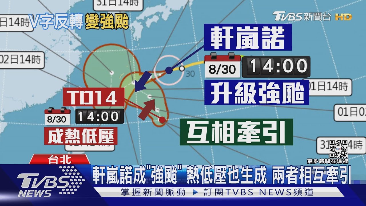 週三晚起變天！　軒嵐諾外圍環流「北、東」有雨