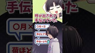 都合の良い幼馴染くんRPをしたら保護者扱いされた夢追翔 #Shorts