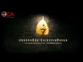 Queen Of Langkasuka My Cinema Asia Intro
