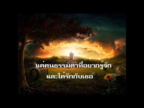 Easyboy - เธอไม่มีวันจะหันมอง ft.Tamstyle & G-force