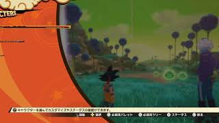 【ドラゴンボールZカカロット】 DAIMAはエピソード1のデータは全部消えて、エピソード2が始まる謎の仕様になっている。完全な続きなのに。