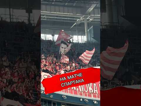 Красно-белые шортсы #спартак #обзоры #рпл #матчтв #комментатор #чемпионатроссии #нижнийновгород