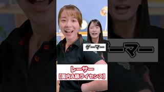 こう見えて私…#Shorts #宇内梨沙  #皆川玲奈