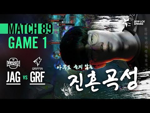JAG vs GRF Match89 Game1 Highlight | 2019 LCK Spring