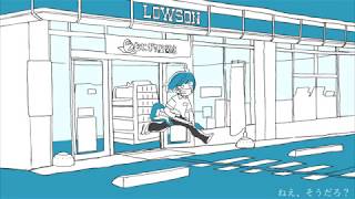 レジと些事 / 初音ミク