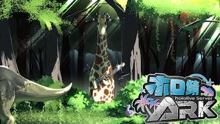 【#ホロ鯖ARK】ARK上陸19日目！飛行船作りたいのだ！【ホロライブ/癒月ちょこ】