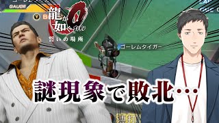 開始──────────────────────── - 【龍が如く0 誓いの場所 #10】生かされる真島と哀しきポケサーファイター【にじさんじ/社築】